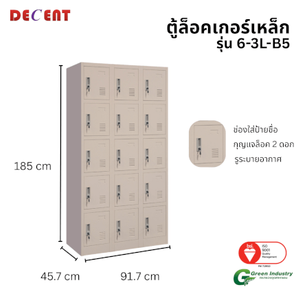 ล็อคเกอร์เหล็ก 15 ช่อง DECENT รุ่น 6-3L-B5 สีครีม 91.7 ซม._1